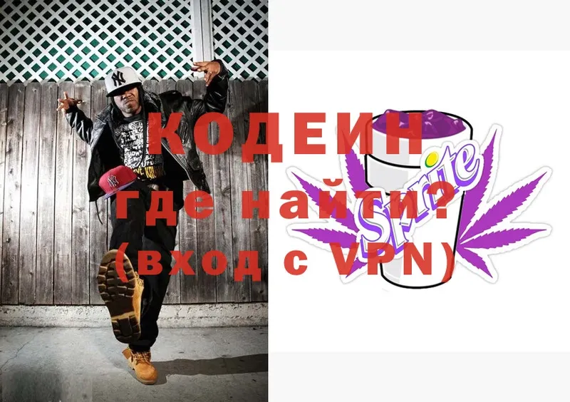 купить наркотики сайты  Александровск-Сахалинский  Codein Purple Drank 