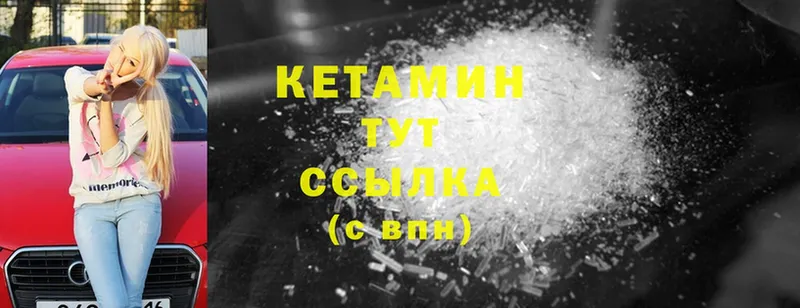 Кетамин ketamine  кракен сайт  Александровск-Сахалинский 