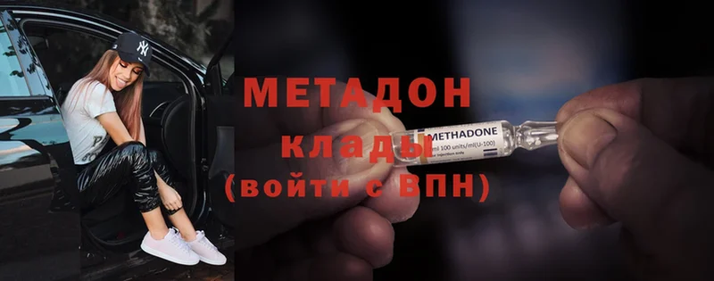 МЕТАДОН methadone  Александровск-Сахалинский 